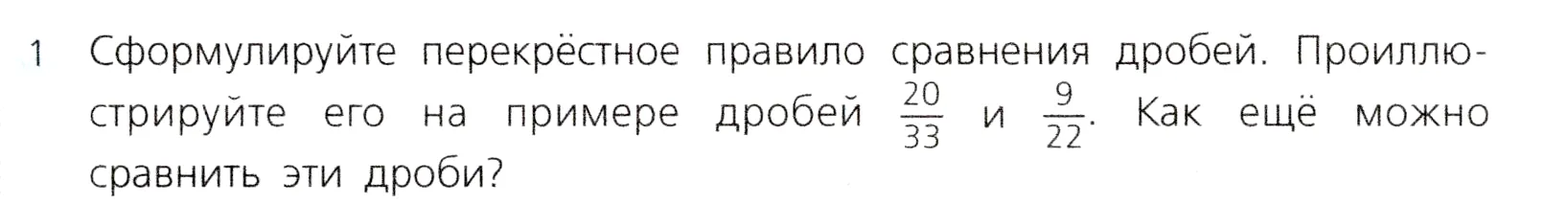 Условие номер 1 (страница 40) гдз по алгебре 7 класс Дорофеев, Суворова, учебник