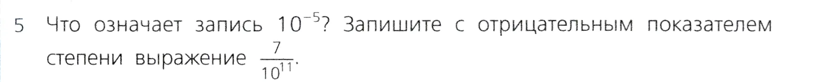 Условие номер 5 (страница 40) гдз по алгебре 7 класс Дорофеев, Суворова, учебник