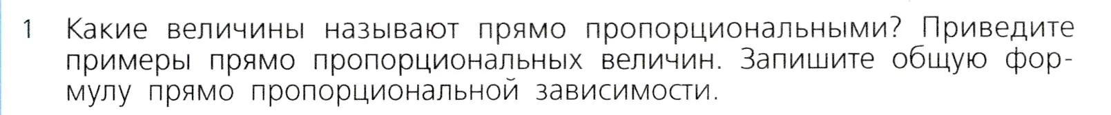 Условие номер 1 (страница 70) гдз по алгебре 7 класс Дорофеев, Суворова, учебник