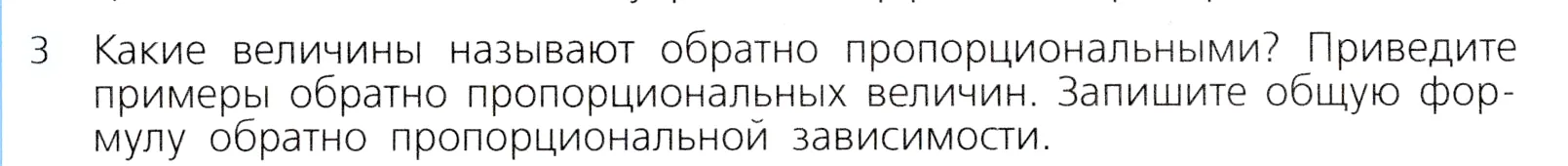 Условие номер 3 (страница 70) гдз по алгебре 7 класс Дорофеев, Суворова, учебник