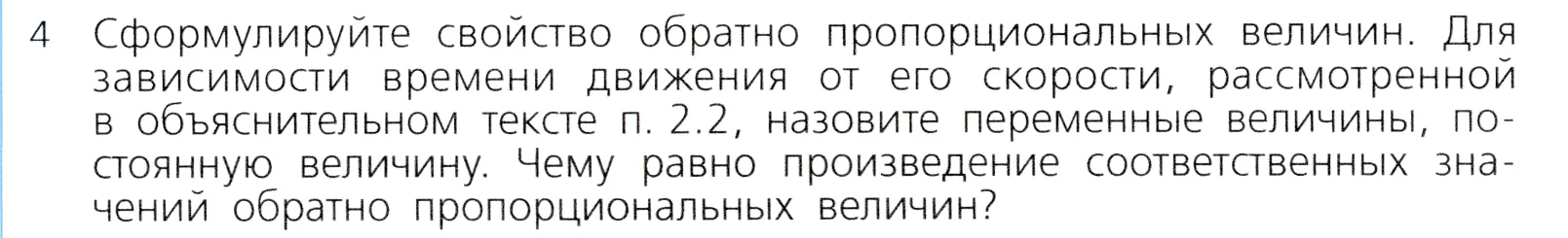 Условие номер 4 (страница 70) гдз по алгебре 7 класс Дорофеев, Суворова, учебник