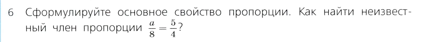 Условие номер 6 (страница 70) гдз по алгебре 7 класс Дорофеев, Суворова, учебник