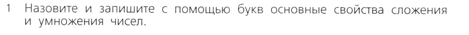 Условие номер 1 (страница 100) гдз по алгебре 7 класс Дорофеев, Суворова, учебник