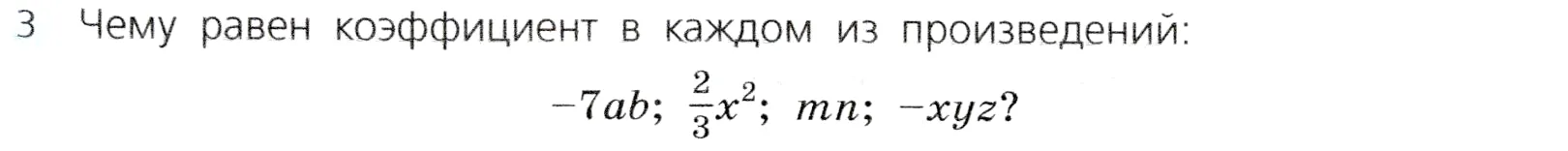 Условие номер 3 (страница 100) гдз по алгебре 7 класс Дорофеев, Суворова, учебник