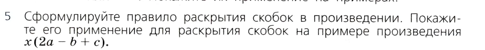 Условие номер 5 (страница 100) гдз по алгебре 7 класс Дорофеев, Суворова, учебник