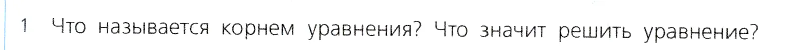 Условие номер 1 (страница 125) гдз по алгебре 7 класс Дорофеев, Суворова, учебник