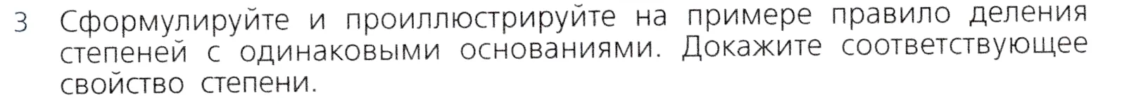 Условие номер 3 (страница 185) гдз по алгебре 7 класс Дорофеев, Суворова, учебник