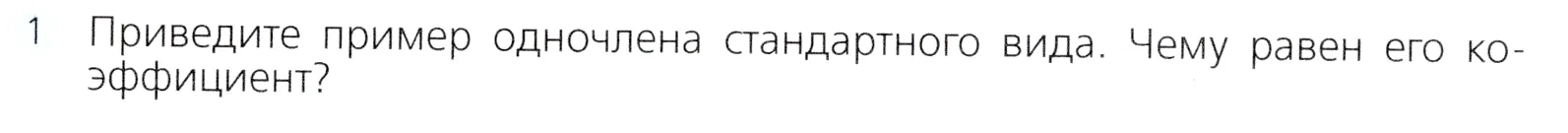 Условие номер 1 (страница 222) гдз по алгебре 7 класс Дорофеев, Суворова, учебник