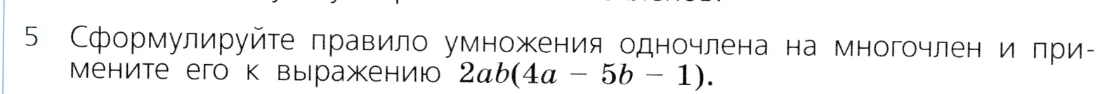 Условие номер 5 (страница 222) гдз по алгебре 7 класс Дорофеев, Суворова, учебник