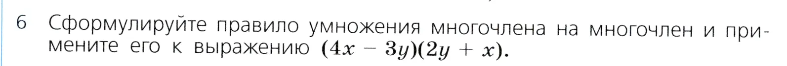 Условие номер 6 (страница 222) гдз по алгебре 7 класс Дорофеев, Суворова, учебник