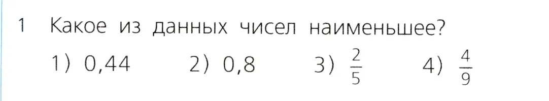 Условие номер 1 (страница 42) гдз по алгебре 7 класс Дорофеев, Суворова, учебник