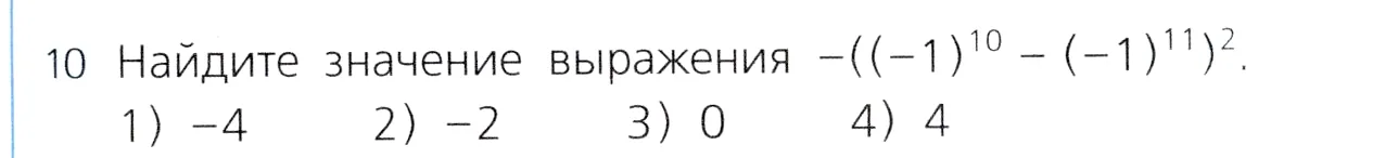 Условие номер 10 (страница 42) гдз по алгебре 7 класс Дорофеев, Суворова, учебник