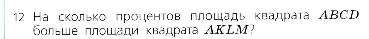 Условие номер 12 (страница 42) гдз по алгебре 7 класс Дорофеев, Суворова, учебник