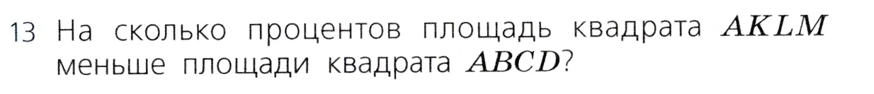 Условие номер 13 (страница 42) гдз по алгебре 7 класс Дорофеев, Суворова, учебник