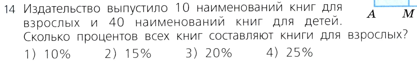 Условие номер 14 (страница 42) гдз по алгебре 7 класс Дорофеев, Суворова, учебник