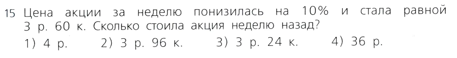 Условие номер 15 (страница 42) гдз по алгебре 7 класс Дорофеев, Суворова, учебник