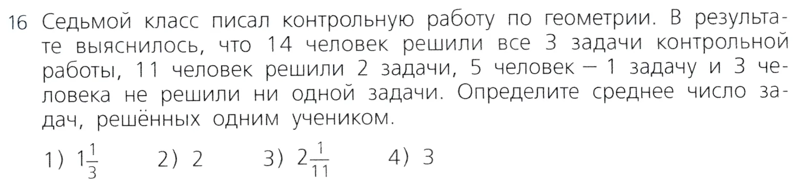 Условие номер 16 (страница 42) гдз по алгебре 7 класс Дорофеев, Суворова, учебник