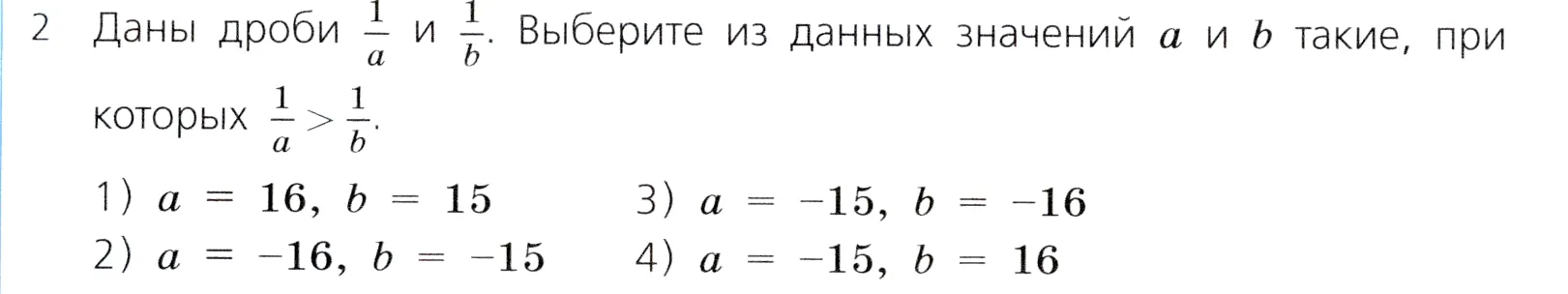 Условие номер 2 (страница 42) гдз по алгебре 7 класс Дорофеев, Суворова, учебник