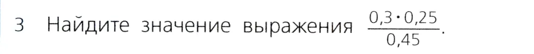 Условие номер 3 (страница 42) гдз по алгебре 7 класс Дорофеев, Суворова, учебник