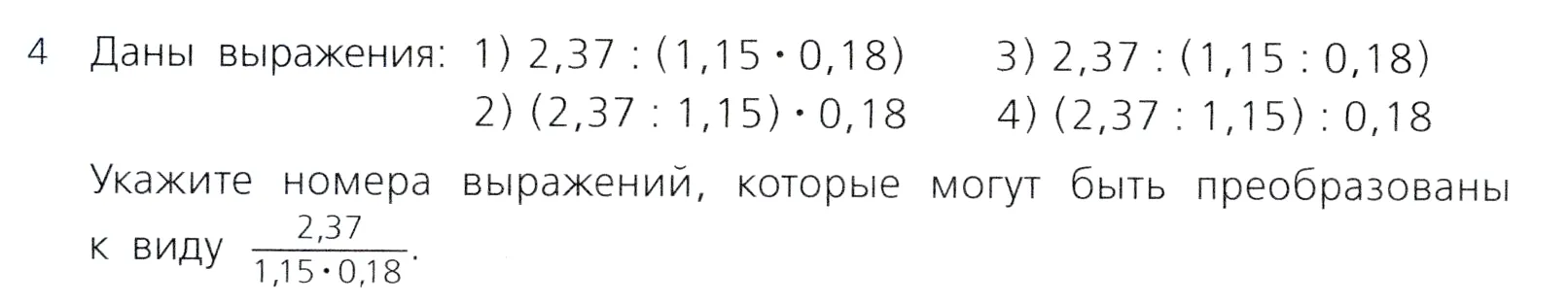 Условие номер 4 (страница 42) гдз по алгебре 7 класс Дорофеев, Суворова, учебник