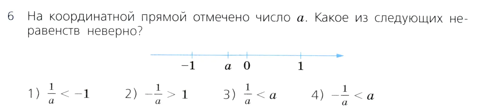 Условие номер 6 (страница 42) гдз по алгебре 7 класс Дорофеев, Суворова, учебник