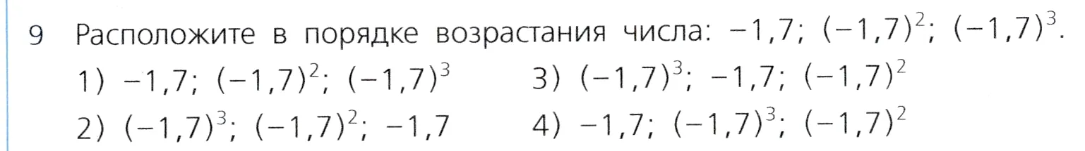 Условие номер 9 (страница 42) гдз по алгебре 7 класс Дорофеев, Суворова, учебник