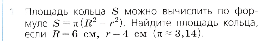 Условие номер 1 (страница 71) гдз по алгебре 7 класс Дорофеев, Суворова, учебник