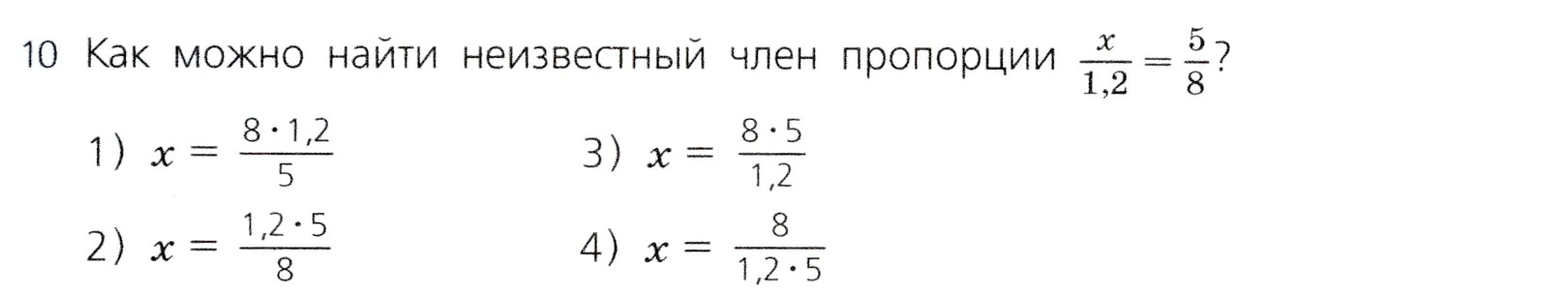 Условие номер 10 (страница 72) гдз по алгебре 7 класс Дорофеев, Суворова, учебник