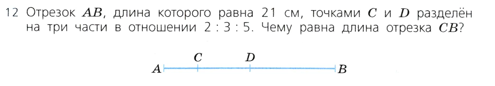 Условие номер 12 (страница 72) гдз по алгебре 7 класс Дорофеев, Суворова, учебник