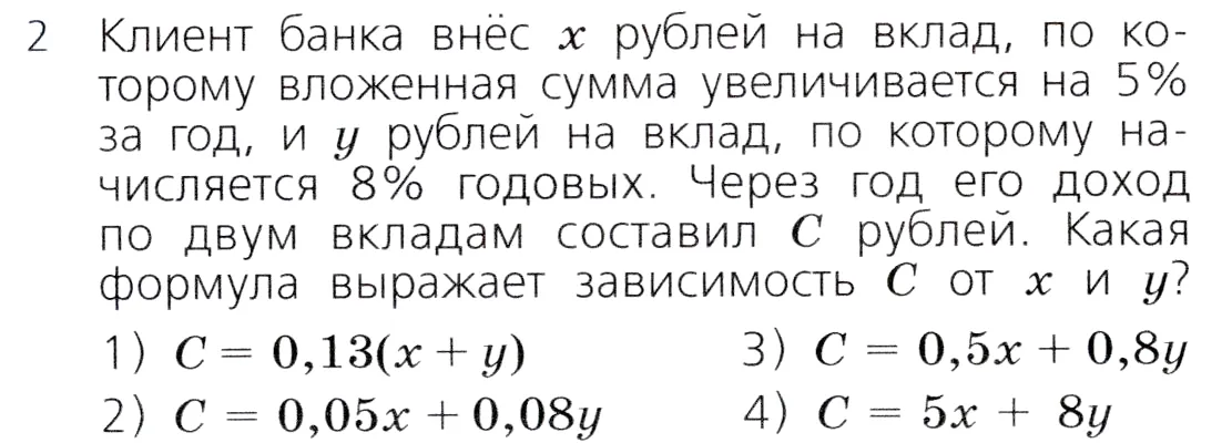 Условие номер 2 (страница 71) гдз по алгебре 7 класс Дорофеев, Суворова, учебник