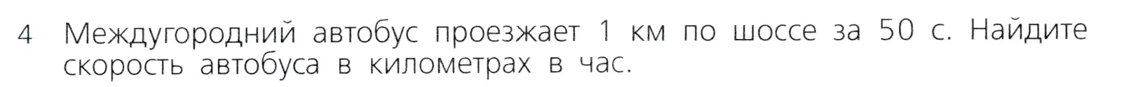 Условие номер 4 (страница 71) гдз по алгебре 7 класс Дорофеев, Суворова, учебник