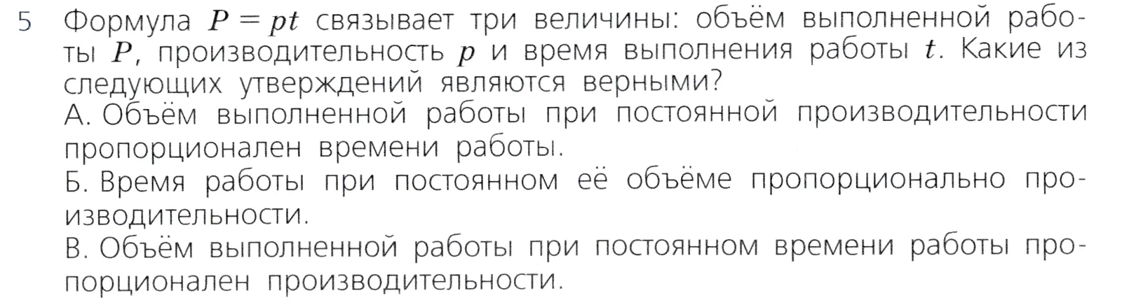 Условие номер 5 (страница 71) гдз по алгебре 7 класс Дорофеев, Суворова, учебник