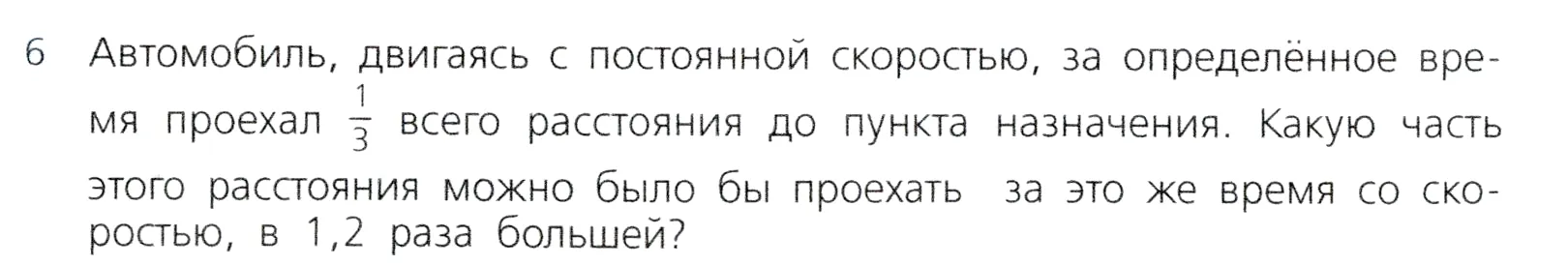 Условие номер 6 (страница 71) гдз по алгебре 7 класс Дорофеев, Суворова, учебник