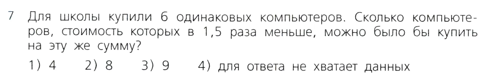 Условие номер 7 (страница 72) гдз по алгебре 7 класс Дорофеев, Суворова, учебник