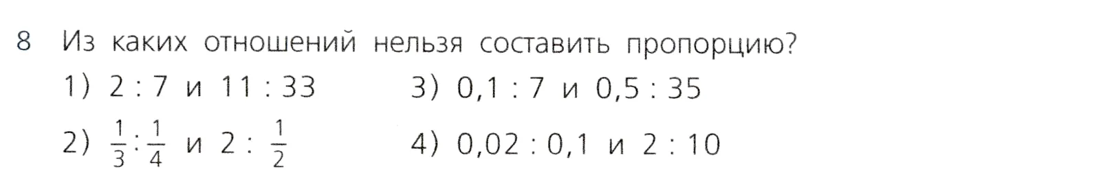 Условие номер 8 (страница 72) гдз по алгебре 7 класс Дорофеев, Суворова, учебник