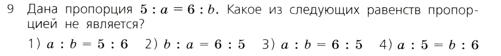 Условие номер 9 (страница 72) гдз по алгебре 7 класс Дорофеев, Суворова, учебник