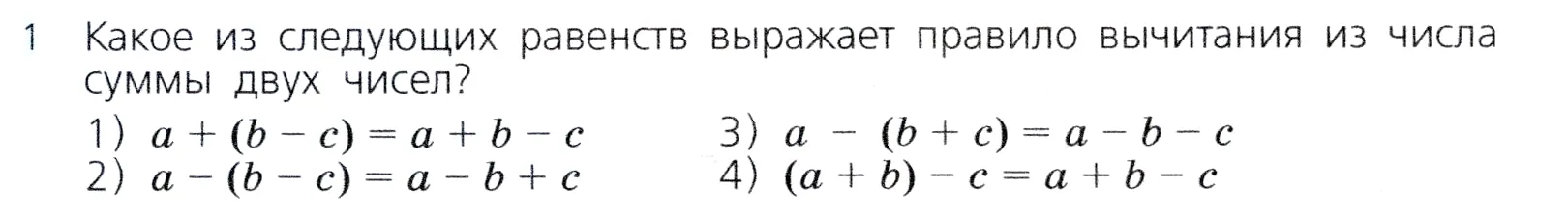 Условие номер 1 (страница 101) гдз по алгебре 7 класс Дорофеев, Суворова, учебник