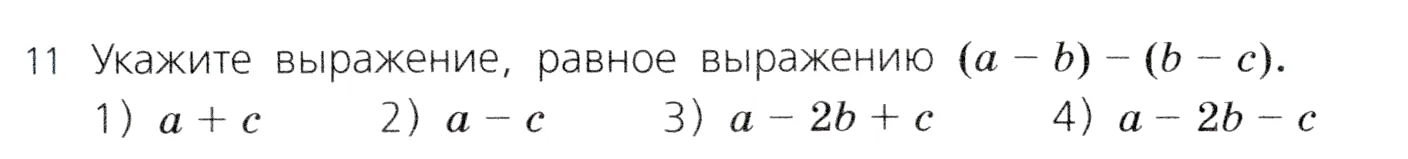 Условие номер 11 (страница 101) гдз по алгебре 7 класс Дорофеев, Суворова, учебник