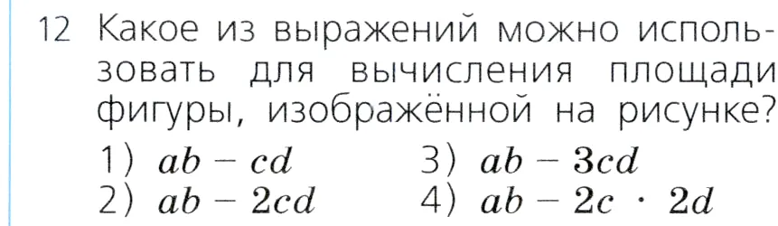 Условие номер 12 (страница 102) гдз по алгебре 7 класс Дорофеев, Суворова, учебник