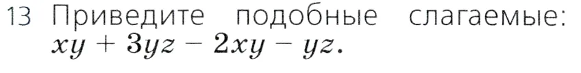 Условие номер 13 (страница 102) гдз по алгебре 7 класс Дорофеев, Суворова, учебник