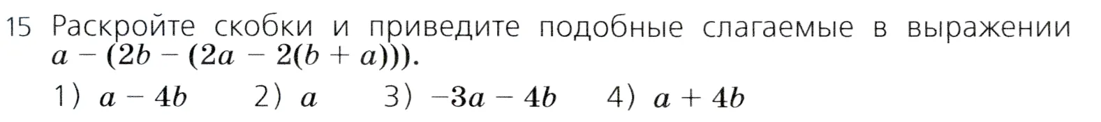 Условие номер 15 (страница 102) гдз по алгебре 7 класс Дорофеев, Суворова, учебник