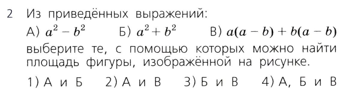 Условие номер 2 (страница 101) гдз по алгебре 7 класс Дорофеев, Суворова, учебник