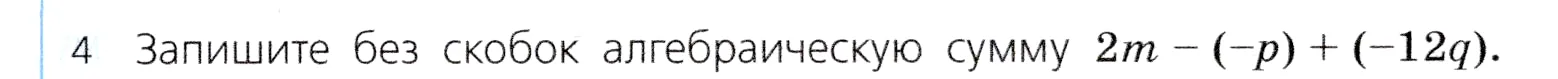 Условие номер 4 (страница 101) гдз по алгебре 7 класс Дорофеев, Суворова, учебник