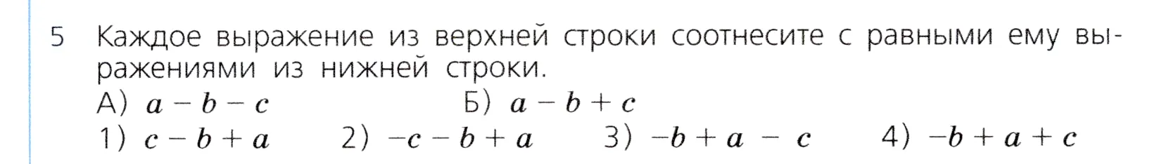 Условие номер 5 (страница 101) гдз по алгебре 7 класс Дорофеев, Суворова, учебник