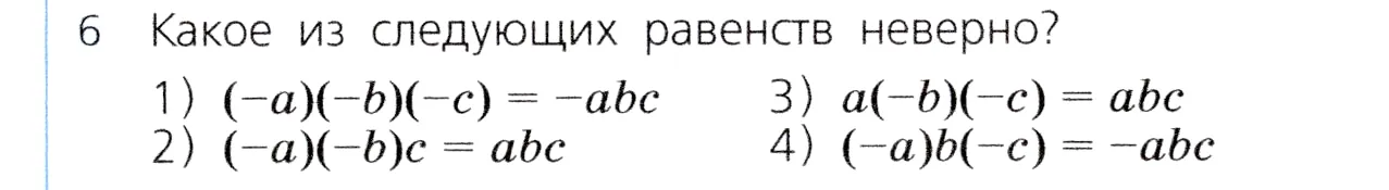 Условие номер 6 (страница 101) гдз по алгебре 7 класс Дорофеев, Суворова, учебник