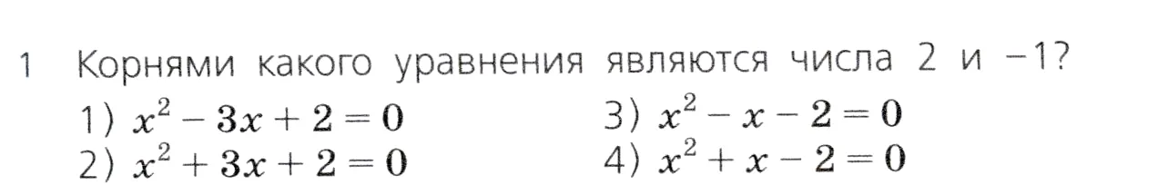 Условие номер 1 (страница 125) гдз по алгебре 7 класс Дорофеев, Суворова, учебник