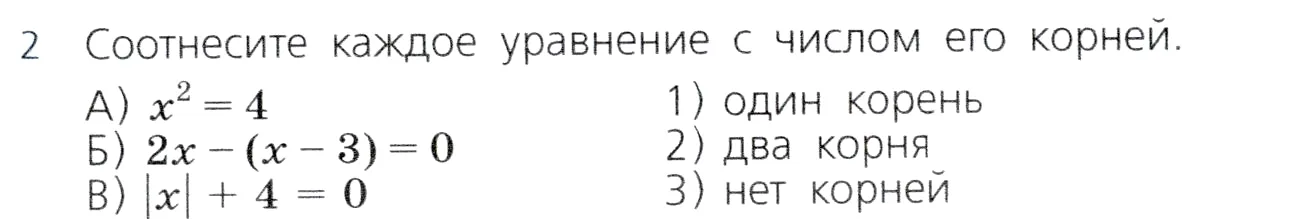 Условие номер 2 (страница 125) гдз по алгебре 7 класс Дорофеев, Суворова, учебник