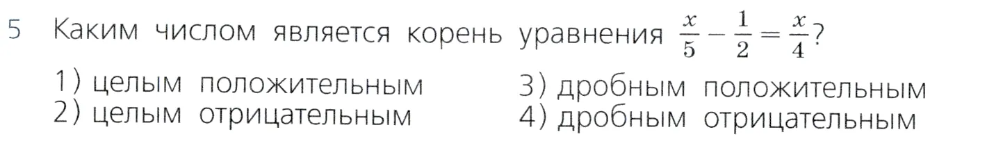 Условие номер 5 (страница 125) гдз по алгебре 7 класс Дорофеев, Суворова, учебник