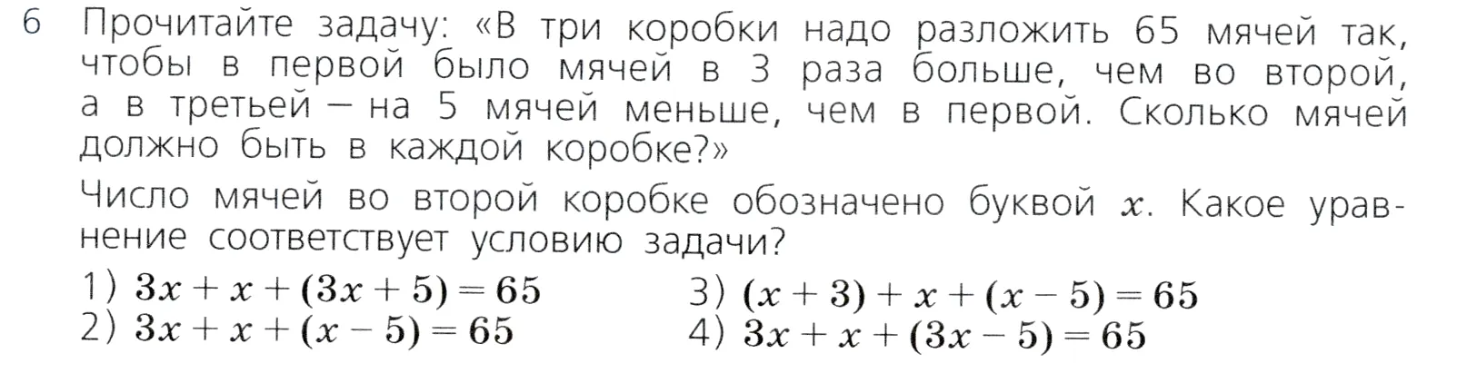 Условие номер 6 (страница 125) гдз по алгебре 7 класс Дорофеев, Суворова, учебник