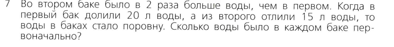 Условие номер 7 (страница 125) гдз по алгебре 7 класс Дорофеев, Суворова, учебник